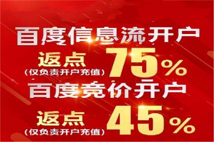 百度信息流开户策略调整：一则成功案例解析